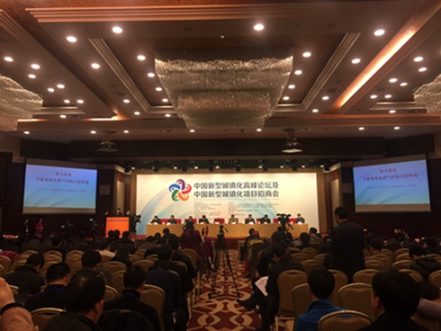 第一屆中國(guó)新型城鎮(zhèn)化高峰論壇及中國(guó)新型城鎮(zhèn)化項(xiàng)目招商會(huì)在京召開(kāi)