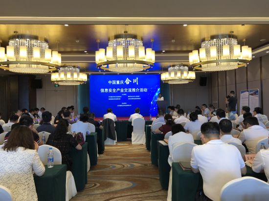 合川規(guī)劃建設信息安全產業(yè)城 打造千億級信息安全產業(yè)集群