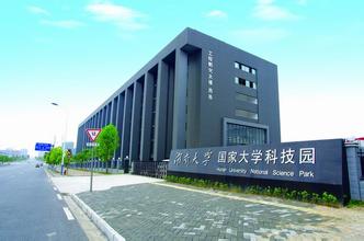 關(guān)于進(jìn)一步推進(jìn)國(guó)家大學(xué)科技園建設(shè)與發(fā)展的意見(jiàn)