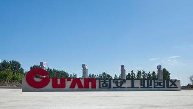 河北固安工業園價值再發現:新型城鎮化探索樣本