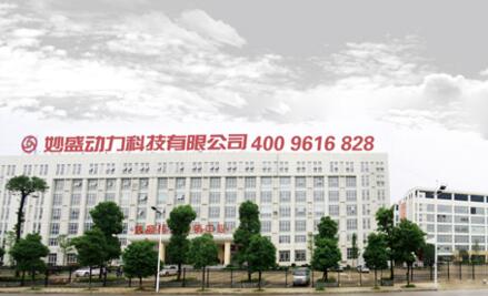 妙盛動力新能源獲批“國家智造”示范試點 寧鄉經開區四家企業入圍