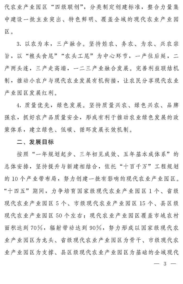 最高獎補200萬元，漯河發文支持現代農業產業園區創建