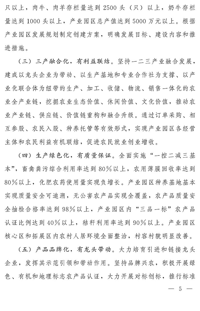 最高獎補200萬元，漯河發文支持現代農業產業園區創建