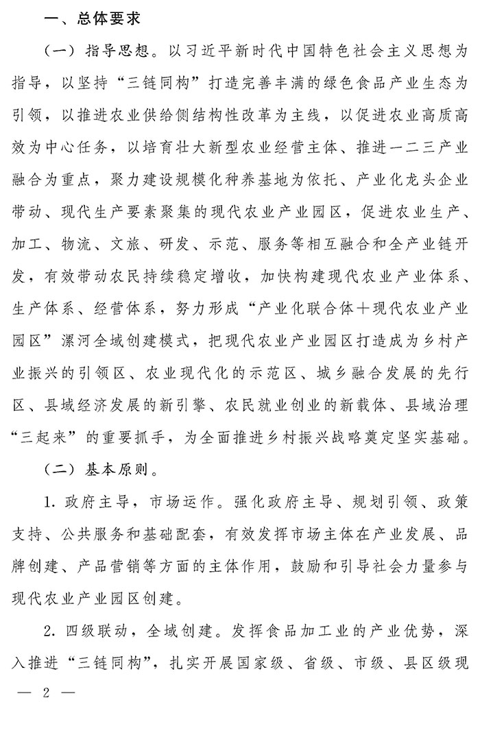 最高獎補200萬元，漯河發文支持現代農業產業園區創建