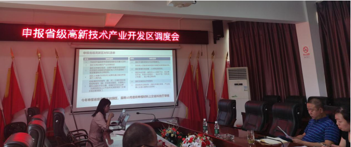 全力申報省級高新區，臨武堅定高質量建設好湖南“南大門”