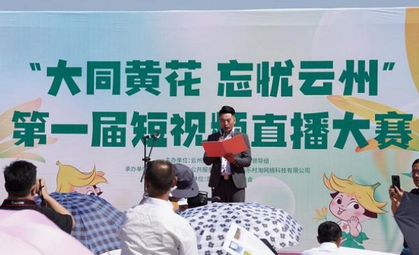 奮進(jìn)新征程，建功新時(shí)代 ——云州積極推進(jìn)國(guó)家鄉(xiāng)村振興示范縣創(chuàng)建