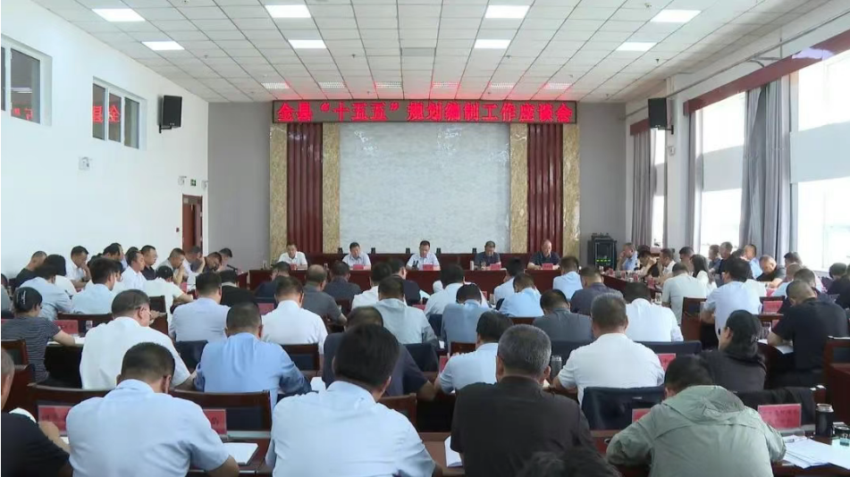 廣開言路聽諍言 共繪永昌新藍(lán)圖——我院參加永昌縣“十五五”規(guī)劃編制工作座談會